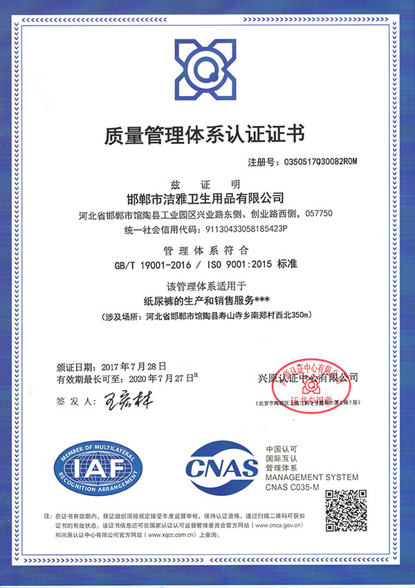 quality management system certification