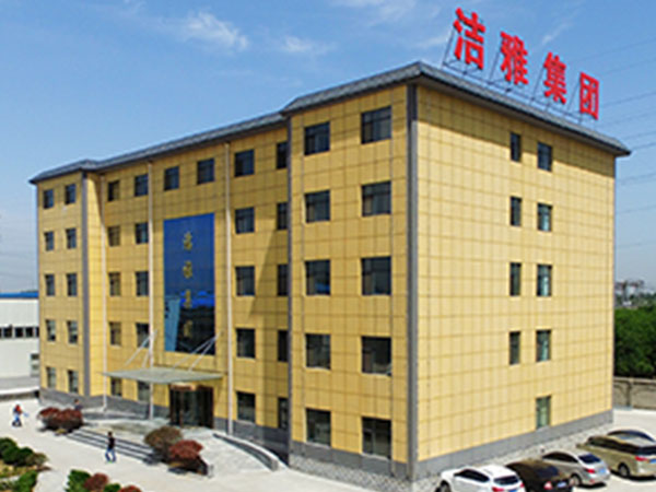 邯鄲市潔雅衛生用品有限公司